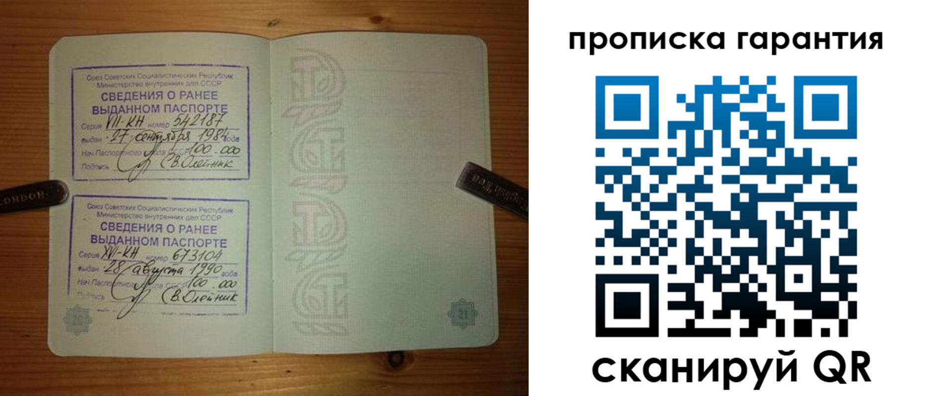 прописка в квартире в Костромской области