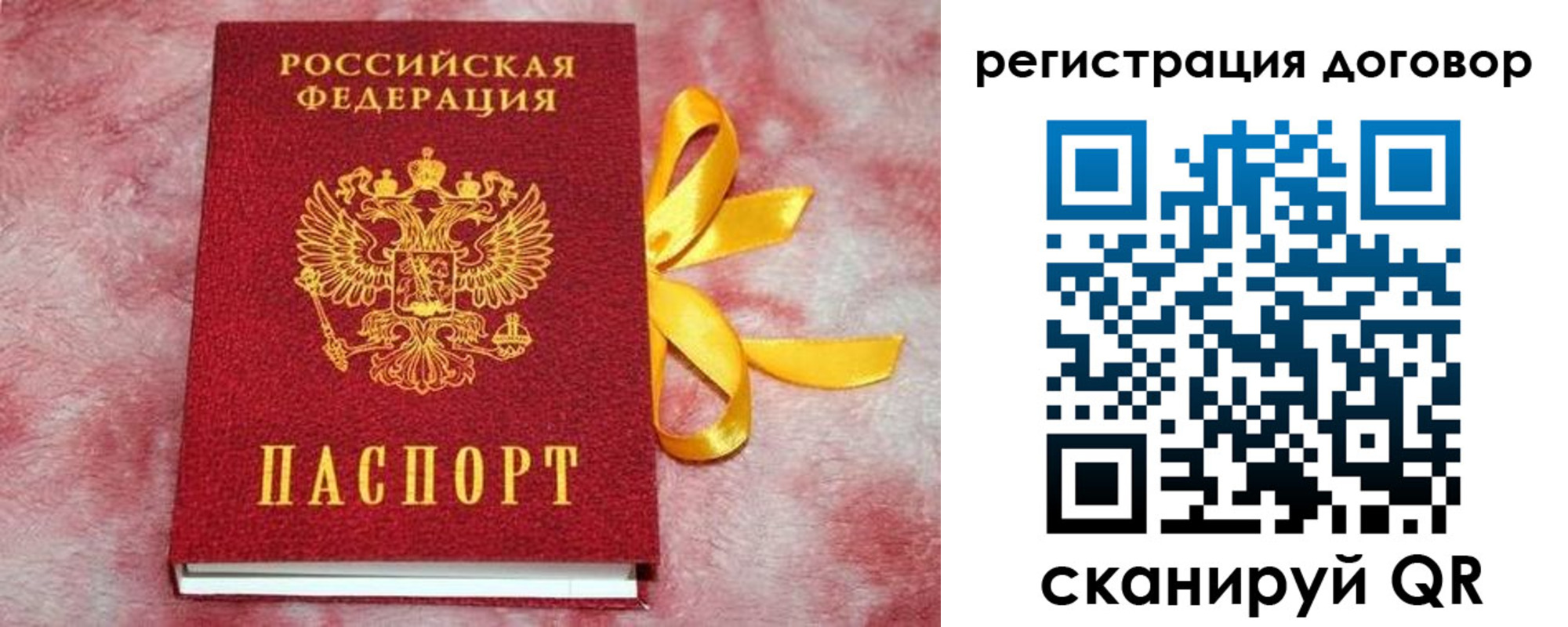 временная прописка в Костромской области