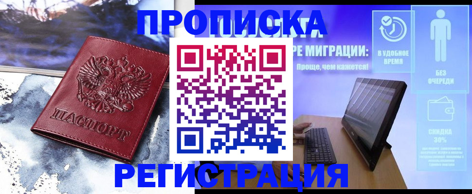 временная регистрация для школы в Костромской области