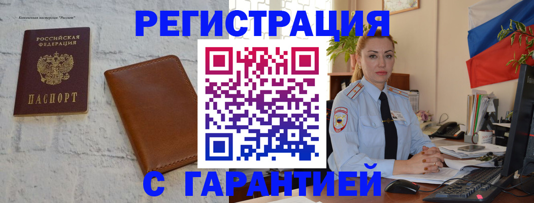 временная прописка в Костромской области