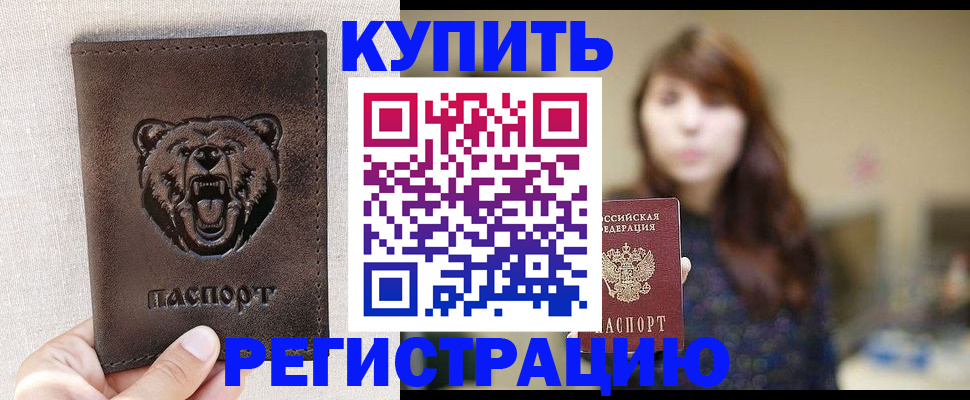 прописка от собственника в Костромской области