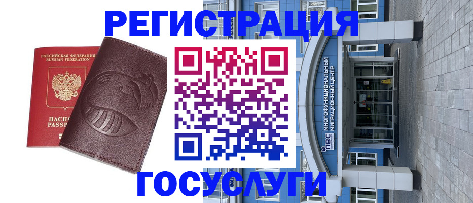 временная регистрация надежно в Костромской области