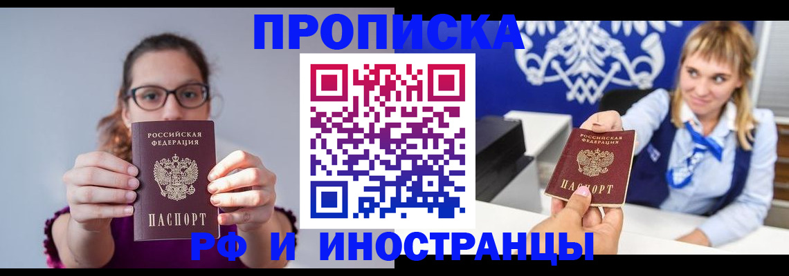 временная регистрация для всех в Костромской области