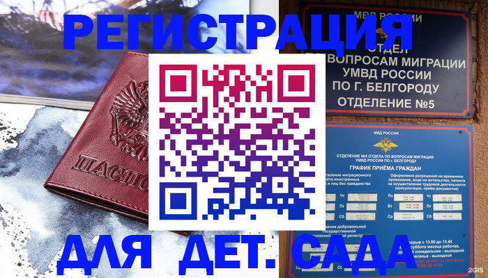 прописка поиск в Костромской области