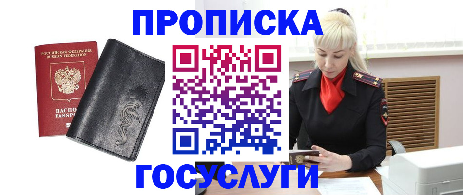 прописка поиск в Костромской области