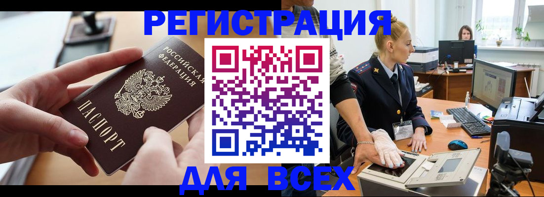 прописка для работы в Костромской области